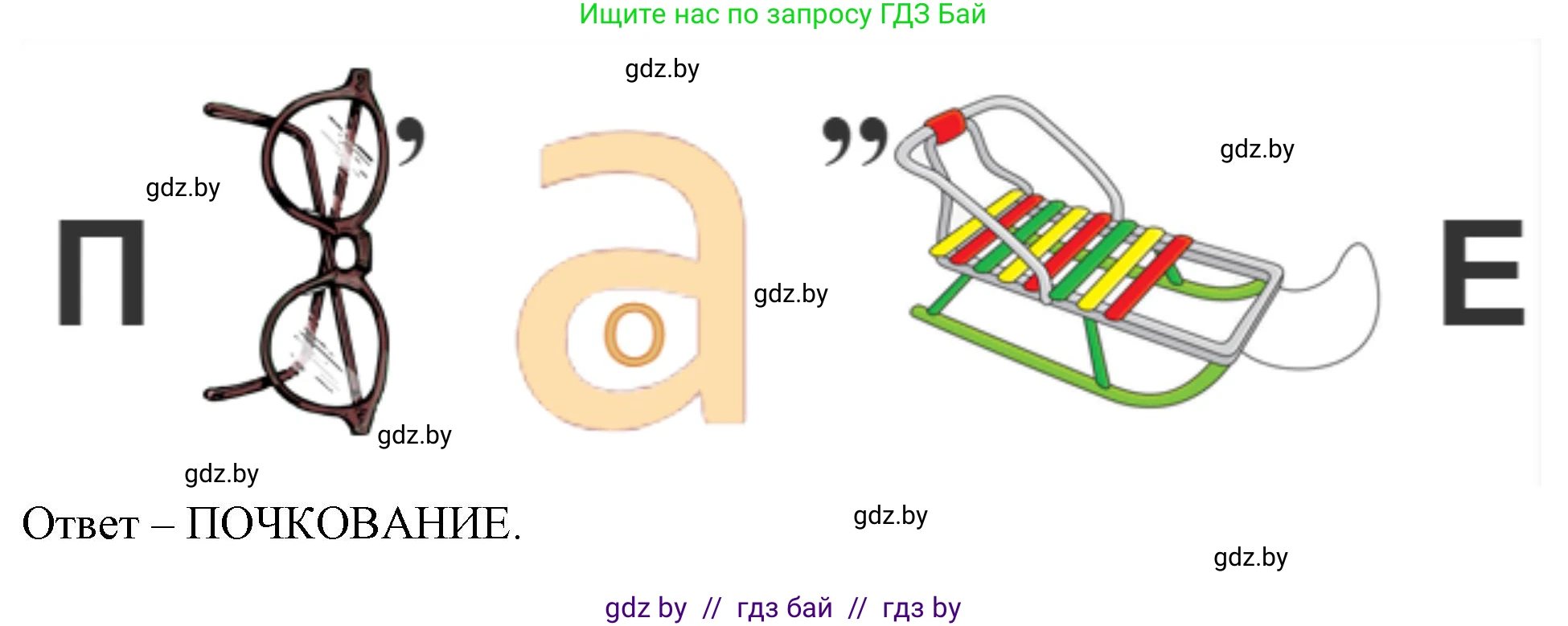 Биология, 6 класс рабочая тетрадь, авторы: Лисов Николай Дмитриевич, Борщевская Елена Валерьевна, издательство Аверсэв, Минск, 2021, жёлтого цвета, страница 72, номер 1, Решение