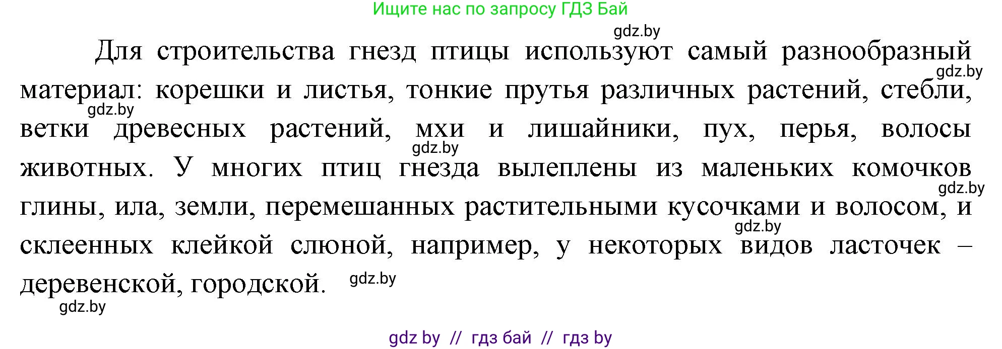 Биология, 6 класс рабочая тетрадь, авторы: Лисов Николай Дмитриевич, Борщевская Елена Валерьевна, издательство Аверсэв, Минск, 2021, жёлтого цвета, страница 94, номер 3, Решение