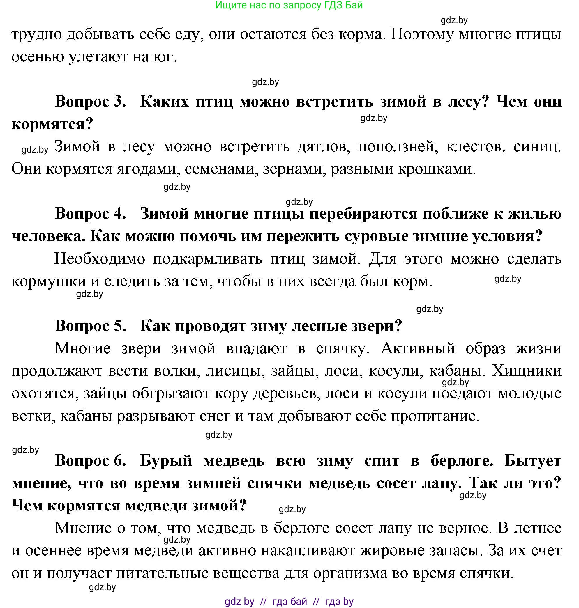 Биология, 6 класс рабочая тетрадь, авторы: Лисов Николай Дмитриевич, Борщевская Елена Валерьевна, издательство Аверсэв, Минск, 2021, жёлтого цвета, страница 96, номер 10, Решение (продолжение 2)