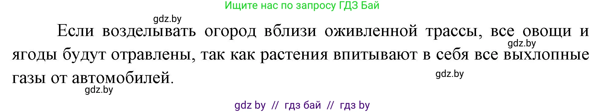 Биология, 6 класс рабочая тетрадь, авторы: Лисов Николай Дмитриевич, Борщевская Елена Валерьевна, издательство Аверсэв, Минск, 2021, жёлтого цвета, страница 100, номер 3, Решение