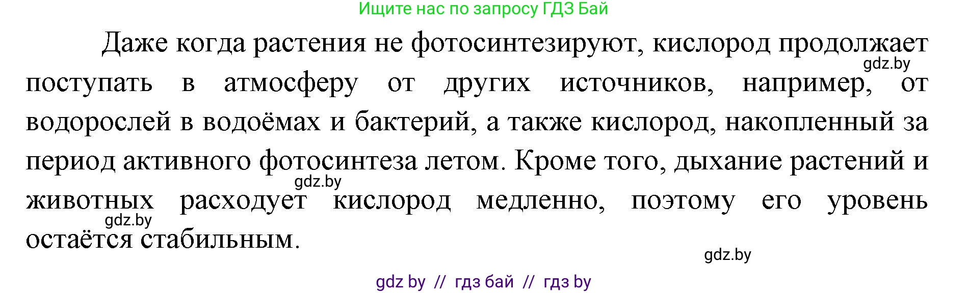 Биология, 6 класс Сборник контрольных и самостоятельных работ, авторы: Городович Наталья Ивановна, Капцевич Марина Викторовна, Сеген Елена Адамовна, издательство Аверсэв, Минск, 2021, страница 11, номер 9, Решение (продолжение 2)
