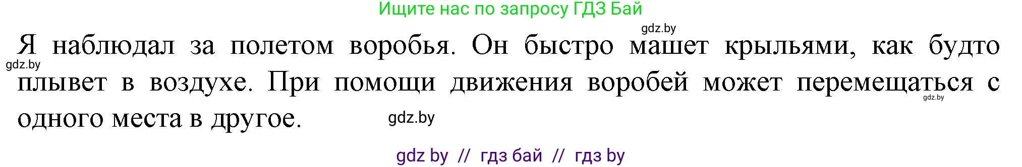 Биология, 6 класс Тетрадь для лабораторных и практических работ, авторы: Лисов Николай Дмитриевич, Борщевская Елена Валерьевна, издательство Аверсэв, Минск, 2023, салатового цвета, страница 14, номер 5, Решение