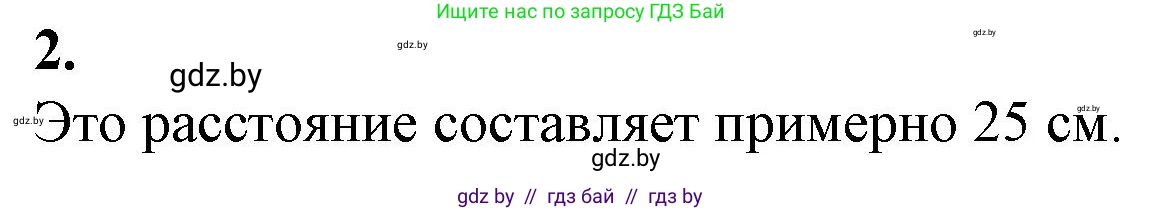 Биология, 6 класс Тетрадь для лабораторных и практических работ, авторы: Лисов Николай Дмитриевич, Борщевская Елена Валерьевна, издательство Аверсэв, Минск, 2023, салатового цвета, страница 5, номер 2, Решение