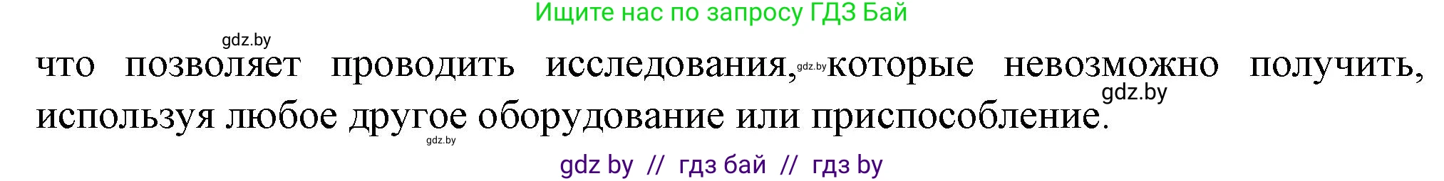 Биология, 6 класс Тетрадь для лабораторных и практических работ, авторы: Лисов Николай Дмитриевич, Борщевская Елена Валерьевна, издательство Аверсэв, Минск, 2023, салатового цвета, страница 10, номер 9, Решение (продолжение 2)