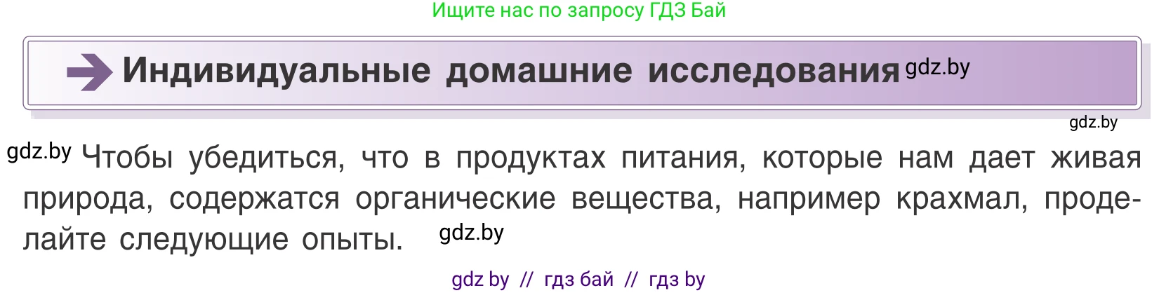 Биология, 6 класс Учебник, автор: Лисов Николай Дмитриевич, издательство Народная асвета, Минск, 2021, зелёного цвета, страница 14, номер 1, Условие