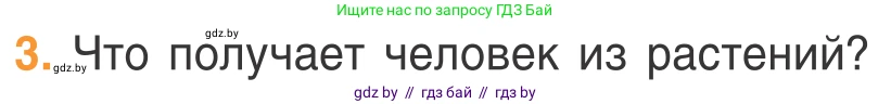 Биология, 6 класс Учебник, автор: Лисов Николай Дмитриевич, издательство Народная асвета, Минск, 2021, зелёного цвета, страница 68, номер 3, Условие