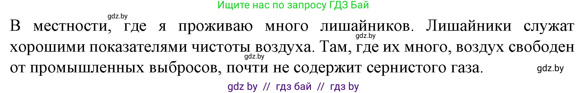 Биология, 7 класс Тетрадь для лабораторных и практических работ, автор: Лисов Николай Дмитриевич, издательство Аверсэв, Минск, 2022, зелёного цвета, страница 15, номер 5, Решение (продолжение 2)