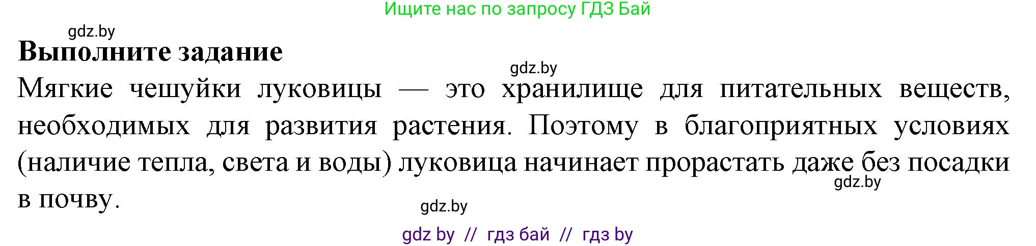 Биология, 7 класс Тетрадь для лабораторных и практических работ, автор: Лисов Николай Дмитриевич, издательство Аверсэв, Минск, 2022, зелёного цвета, страница 44, Решение