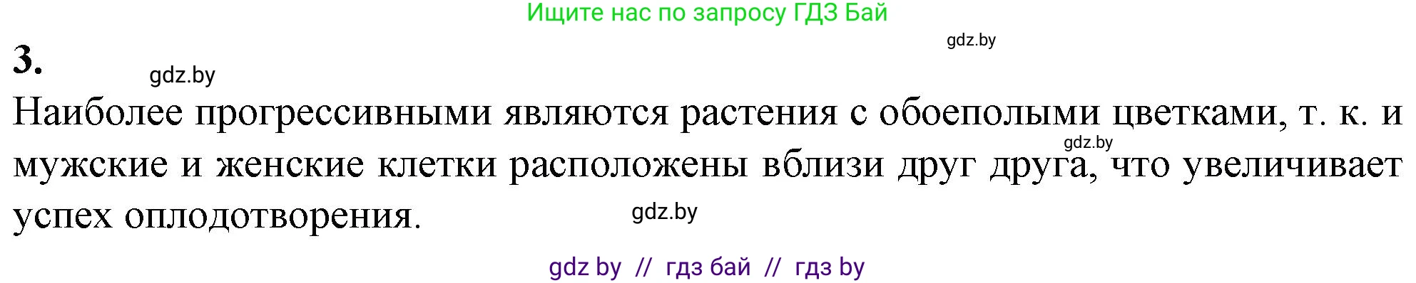 Биология, 7 класс Тетрадь для лабораторных и практических работ, автор: Лисов Николай Дмитриевич, издательство Аверсэв, Минск, 2022, зелёного цвета, страница 49, Решение
