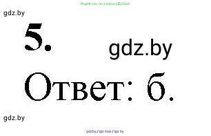 Биология, 7 класс Тетрадь для лабораторных и практических работ, автор: Лисов Николай Дмитриевич, издательство Аверсэв, Минск, 2022, зелёного цвета, страница 51, номер 5, Решение