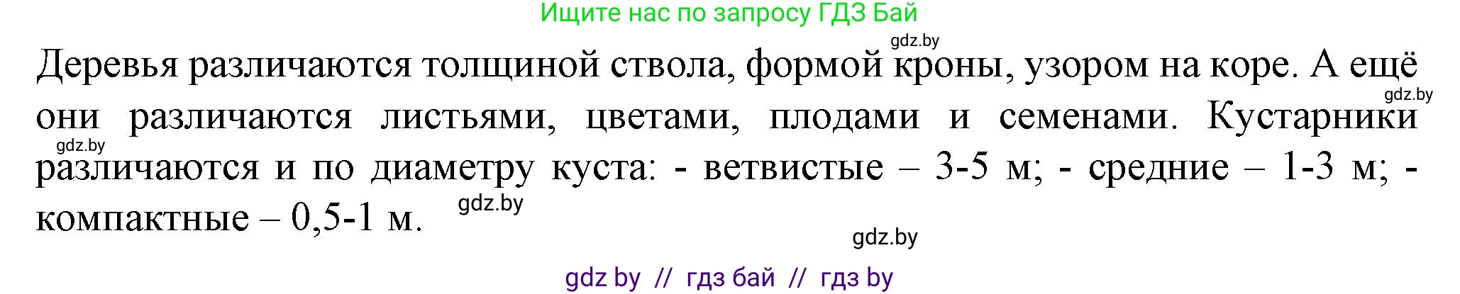 Биология, 7 класс Тетрадь для лабораторных и практических работ, автор: Лисов Николай Дмитриевич, издательство Аверсэв, Минск, 2022, зелёного цвета, страница 60, номер 1, Решение