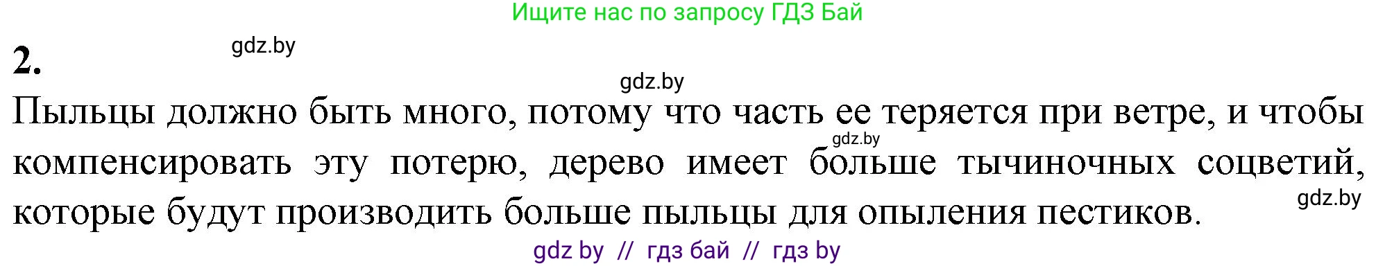 Биология, 7 класс Тетрадь для лабораторных и практических работ, автор: Лисов Николай Дмитриевич, издательство Аверсэв, Минск, 2022, зелёного цвета, страница 63, Решение