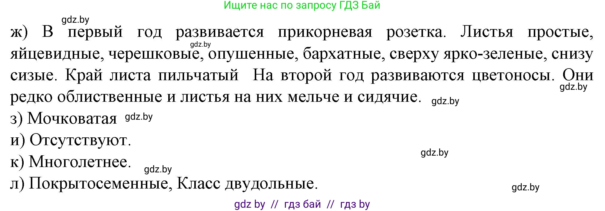Биология, 7 класс Тетрадь для лабораторных и практических работ, автор: Лисов Николай Дмитриевич, издательство Аверсэв, Минск, 2022, зелёного цвета, страница 64, Решение (продолжение 2)