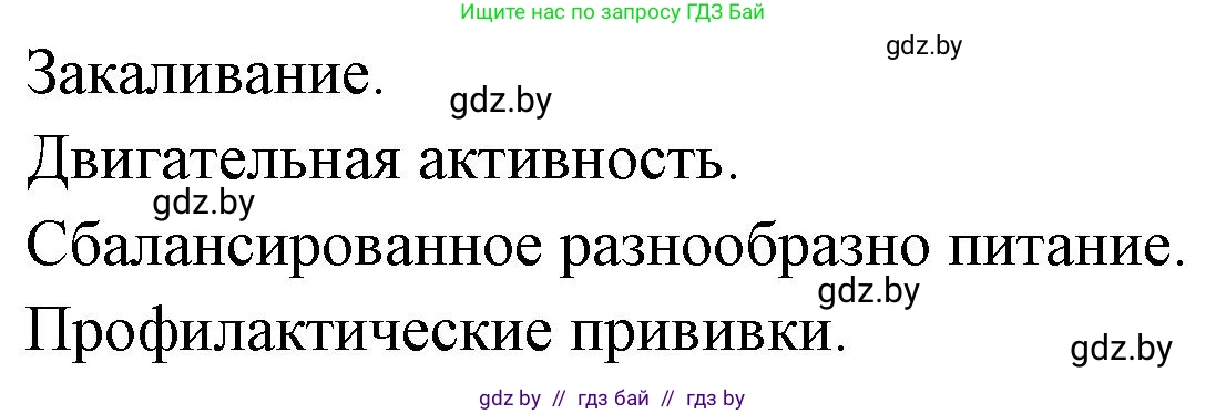 Биология, 7 класс рабочая тетрадь, автор: Лисов Николай Дмитриевич, издательство Аверсэв, Минск, 2022, коричневого цвета, страница 11, номер 5, Решение