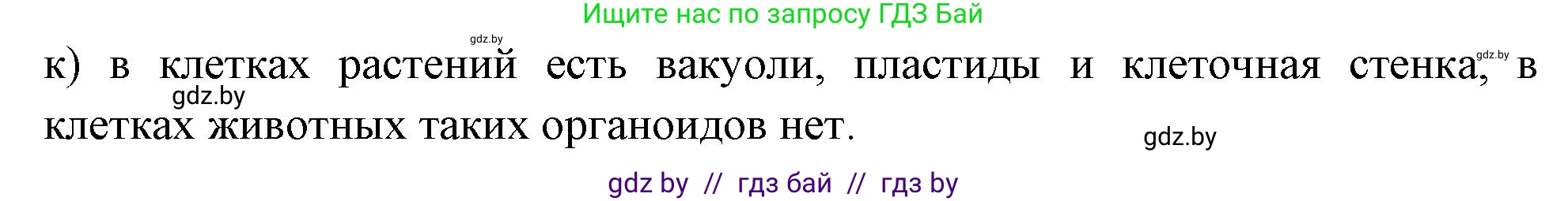 Биология, 7 класс рабочая тетрадь, автор: Лисов Николай Дмитриевич, издательство Аверсэв, Минск, 2022, коричневого цвета, страница 34, номер 2, Решение (продолжение 2)