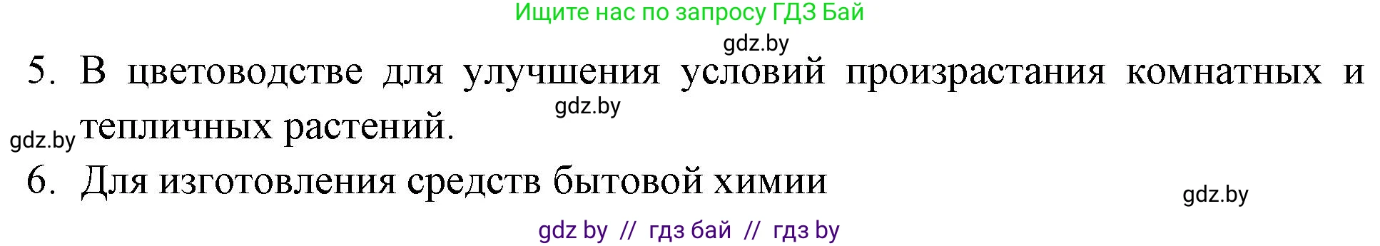 Биология, 7 класс рабочая тетрадь, автор: Лисов Николай Дмитриевич, издательство Аверсэв, Минск, 2022, коричневого цвета, страница 43, номер 7, Решение (продолжение 2)