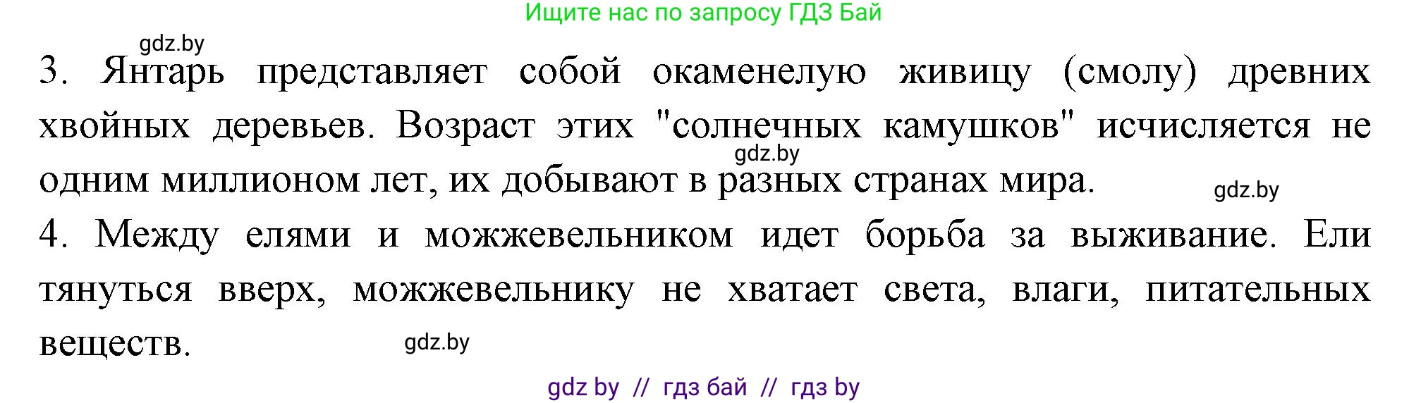 Биология, 7 класс рабочая тетрадь, автор: Лисов Николай Дмитриевич, издательство Аверсэв, Минск, 2022, коричневого цвета, страница 50, номер 7, Решение (продолжение 2)