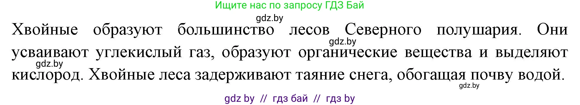 Биология, 7 класс рабочая тетрадь, автор: Лисов Николай Дмитриевич, издательство Аверсэв, Минск, 2022, коричневого цвета, страница 52, номер 4, Решение