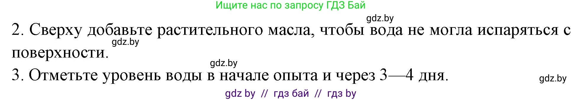 Биология, 7 класс рабочая тетрадь, автор: Лисов Николай Дмитриевич, издательство Аверсэв, Минск, 2022, коричневого цвета, страница 68, номер 13, Решение (продолжение 2)