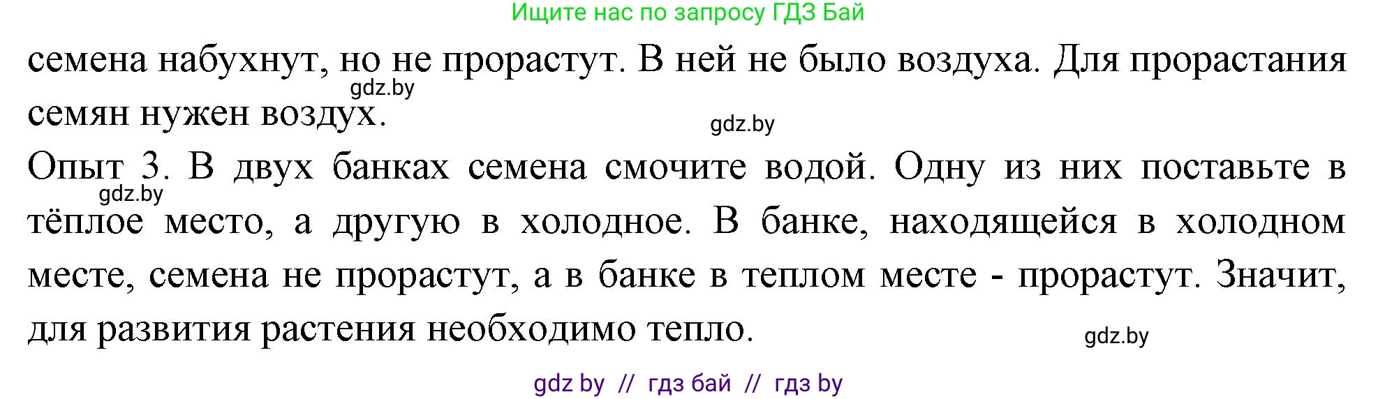 Биология, 7 класс рабочая тетрадь, автор: Лисов Николай Дмитриевич, издательство Аверсэв, Минск, 2022, коричневого цвета, страница 83, номер 4, Решение (продолжение 2)