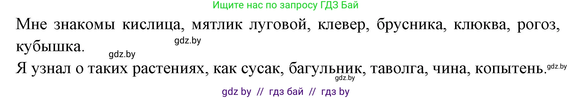 Биология, 7 класс рабочая тетрадь, автор: Лисов Николай Дмитриевич, издательство Аверсэв, Минск, 2022, коричневого цвета, страница 87, номер 5, Решение