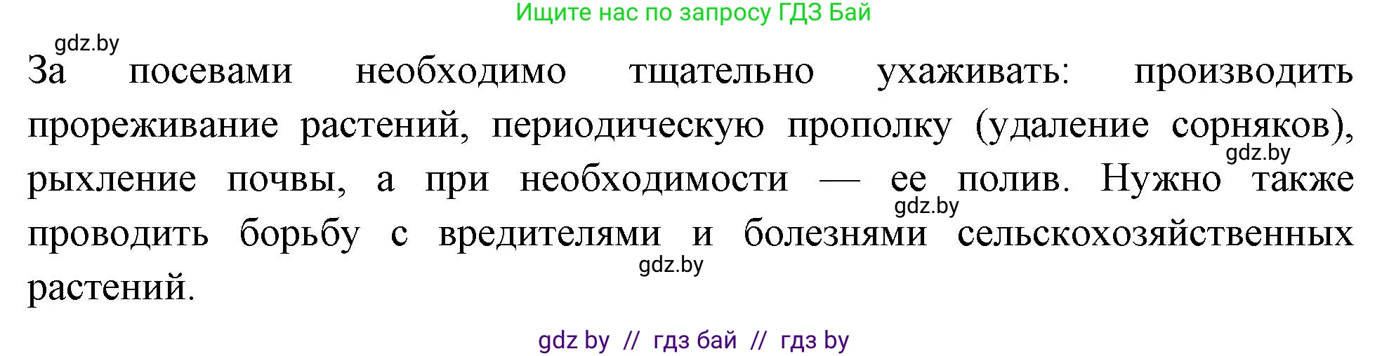 Биология, 7 класс рабочая тетрадь, автор: Лисов Николай Дмитриевич, издательство Аверсэв, Минск, 2022, коричневого цвета, страница 94, номер 4, Решение
