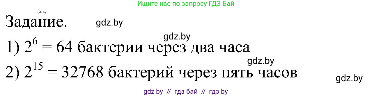 Биология, 7 класс Учебник, автор: Лисов Николай Дмитриевич, издательство Народная асвета, Минск, 2022, зелёного цвета, страница 14, Решение
