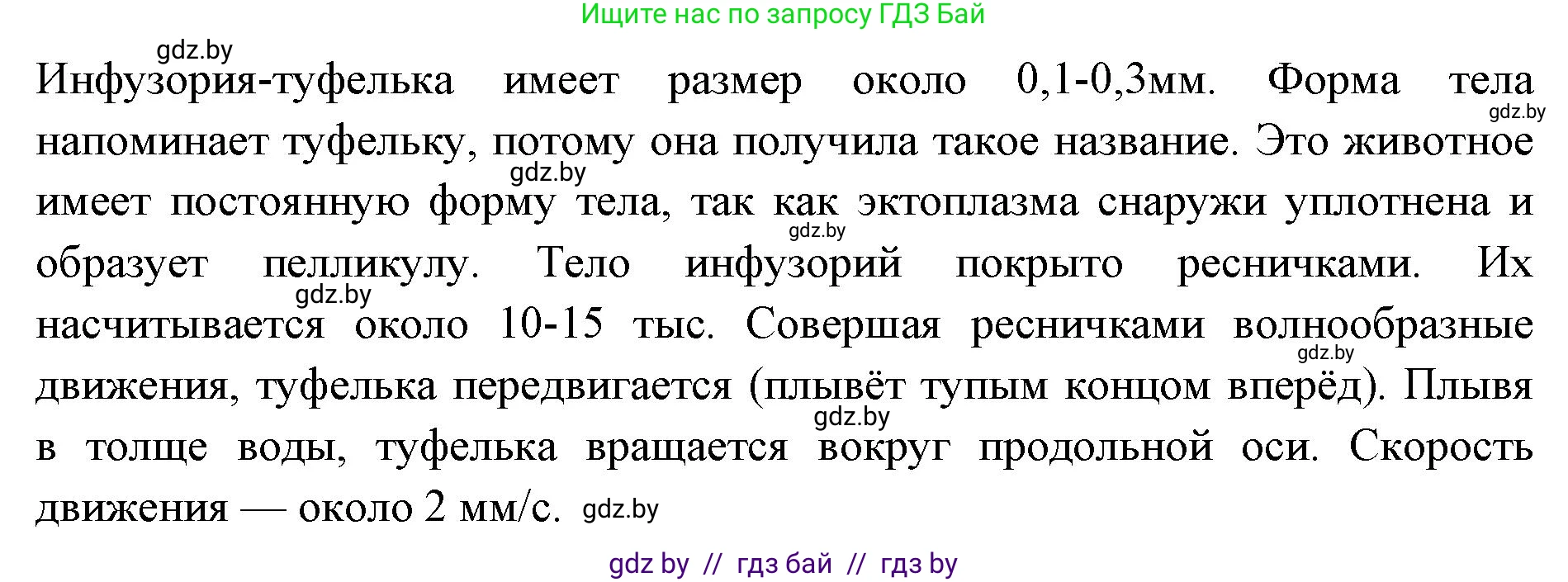 Биология, 7 класс тетрадь для экскусрий, лабораторных и практических работ, автор: Рогожников Олег Николаевич, издательство Сэр-Вит, Минск, 2022, голубого цвета, страница 7, номер 4, Решение