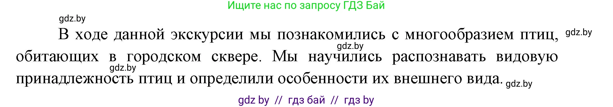 Биология, 8 класс Тетрадь для лабораторных и практических работ, авторы: Бедарик Ирина Геннадьевна, Бедарик Александр Евгеньевич, издательство Аверсэв, Минск, 2024, жёлтого цвета, страница 18, Решение (продолжение 2)