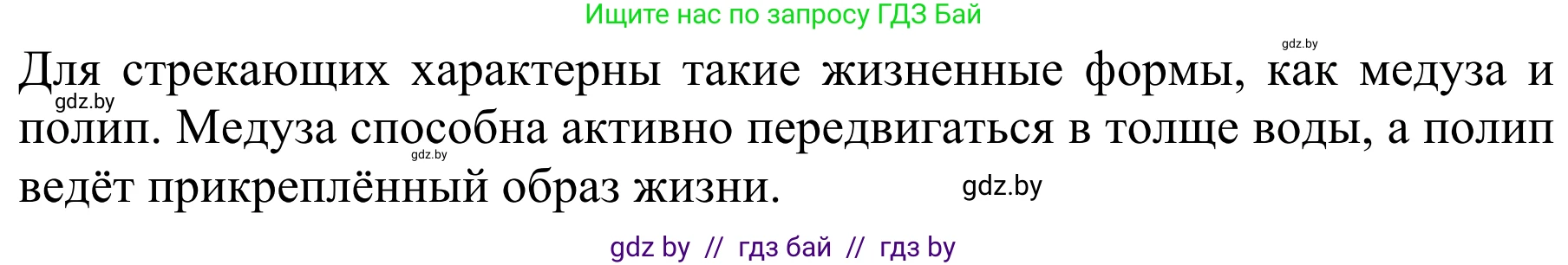 Биология, 8 класс Учебник, авторы: Бедарик Ирина Геннадьевна, Бедарик Александр Евгеньевич, Иванов Владимир Николаевич, издательство Адукацыя i выхаванне, Минск, 2023, зелёного цвета, страница 20, Решение (продолжение 2)