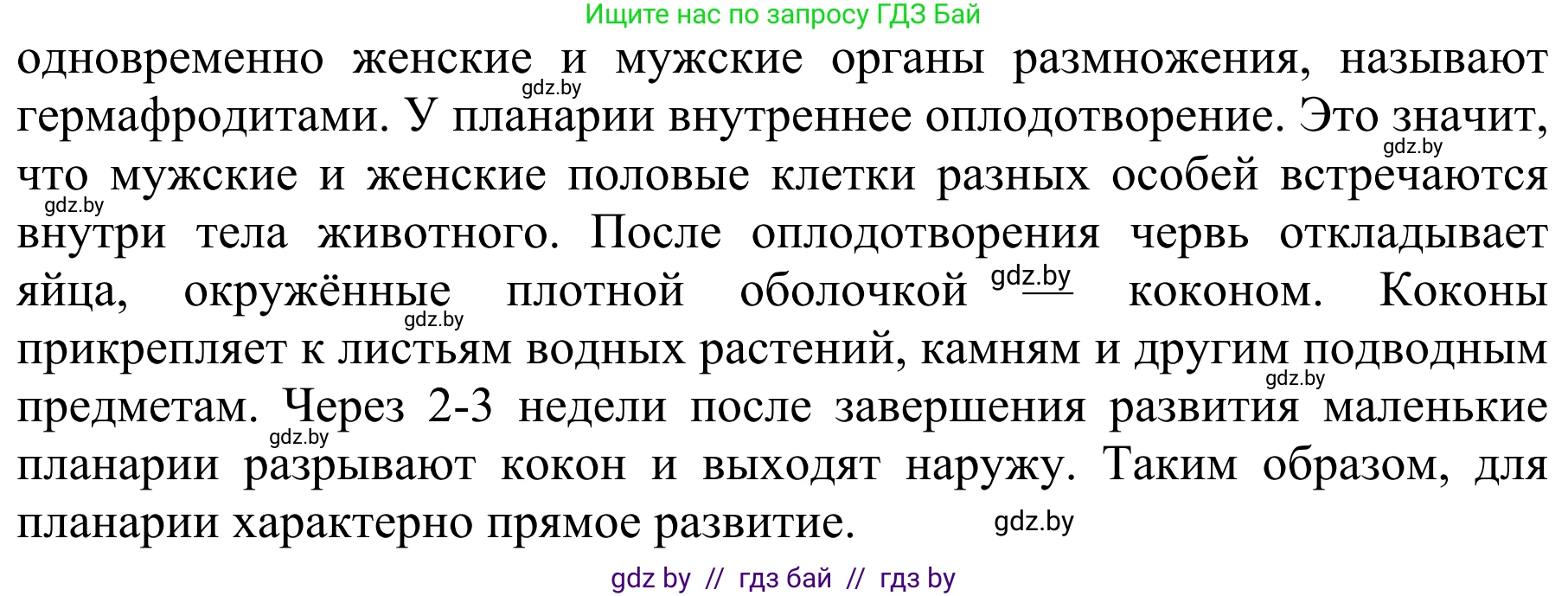 Биология, 8 класс Учебник, авторы: Бедарик Ирина Геннадьевна, Бедарик Александр Евгеньевич, Иванов Владимир Николаевич, издательство Адукацыя i выхаванне, Минск, 2023, зелёного цвета, страница 26, номер 5, Решение (продолжение 2)