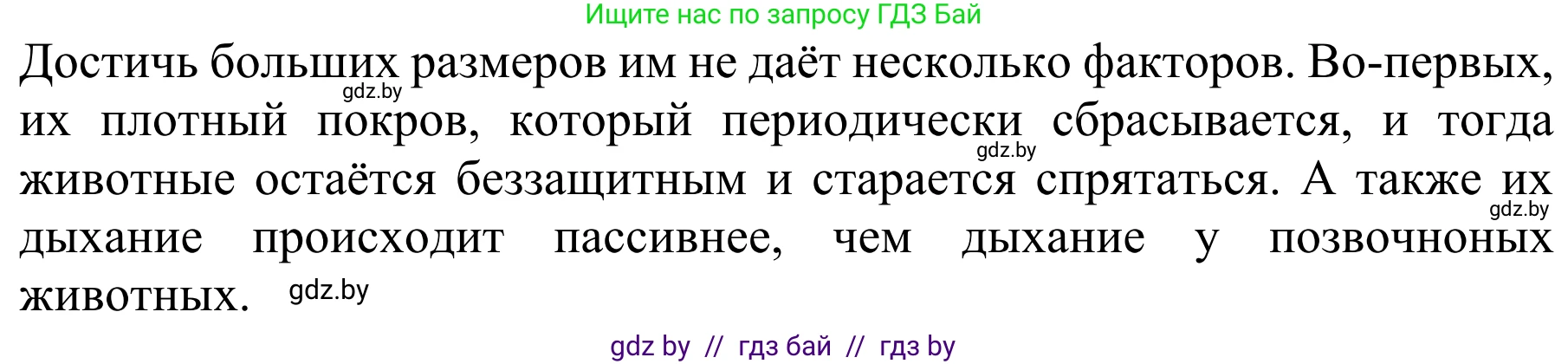 Биология, 8 класс Учебник, авторы: Бедарик Ирина Геннадьевна, Бедарик Александр Евгеньевич, Иванов Владимир Николаевич, издательство Адукацыя i выхаванне, Минск, 2023, зелёного цвета, страница 85, номер 5, Решение (продолжение 2)