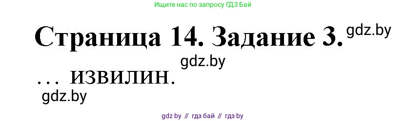 Биология, 8 класс Сборник контрольных и самостоятельных работ, авторы: Дубков Сергей Григорьевич, Городович Наталья Ивановна, Сеген Елена Адамовна, издательство Аверсэв, Минск, 2025, страница 14, номер 3, Решение