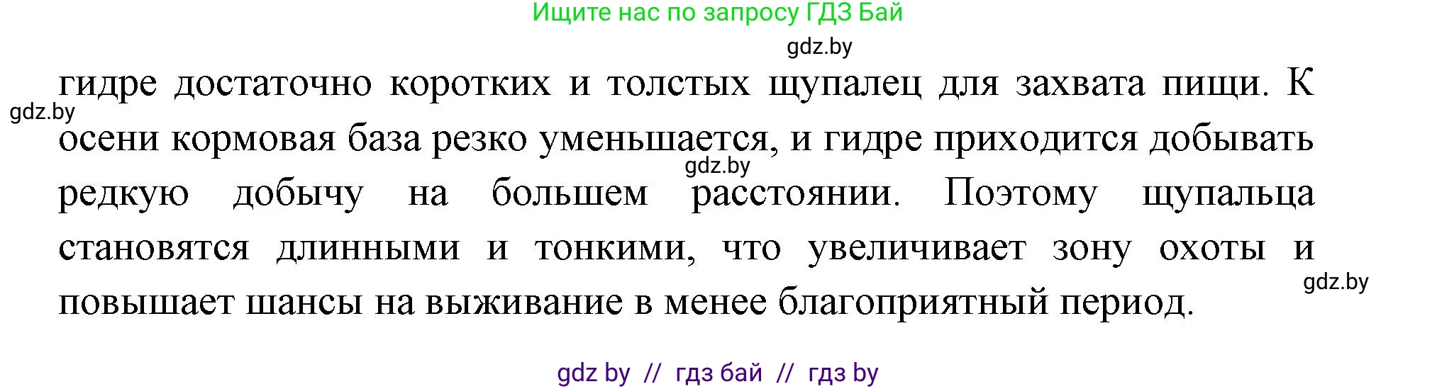 Биология, 8 класс Сборник контрольных и самостоятельных работ, авторы: Дубков Сергей Григорьевич, Городович Наталья Ивановна, Сеген Елена Адамовна, издательство Аверсэв, Минск, 2025, страница 21, номер 5, Решение (продолжение 2)