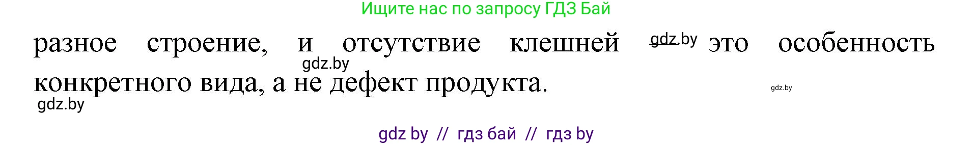 Биология, 8 класс Сборник контрольных и самостоятельных работ, авторы: Дубков Сергей Григорьевич, Городович Наталья Ивановна, Сеген Елена Адамовна, издательство Аверсэв, Минск, 2025, страница 44, номер 5, Решение (продолжение 2)