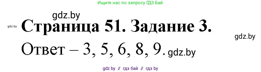 Биология, 8 класс Сборник контрольных и самостоятельных работ, авторы: Дубков Сергей Григорьевич, Городович Наталья Ивановна, Сеген Елена Адамовна, издательство Аверсэв, Минск, 2025, страница 51, номер 3, Решение