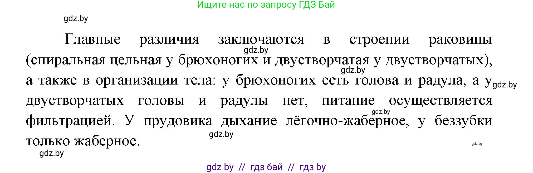 Биология, 8 класс Тетрадь для лабораторных и практических работ, автор: Лисов Николай Дмитриевич, издательство Аверсэв, Минск, 2025, оранжевого цвета, страница 5, Решение 2025 (продолжение 4)