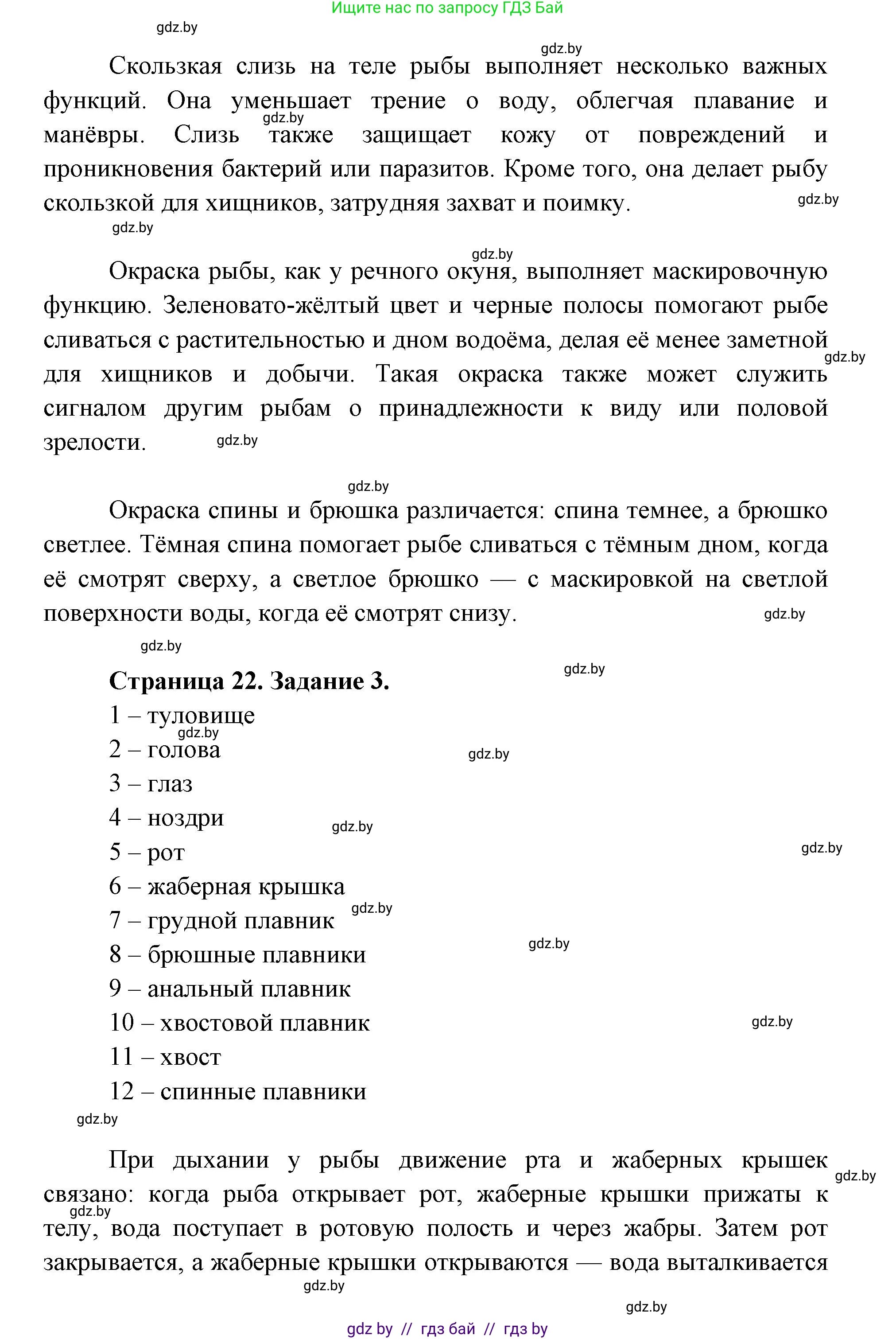Биология, 8 класс Тетрадь для лабораторных и практических работ, автор: Лисов Николай Дмитриевич, издательство Аверсэв, Минск, 2025, оранжевого цвета, страница 20, Решение 2025 (продолжение 2)