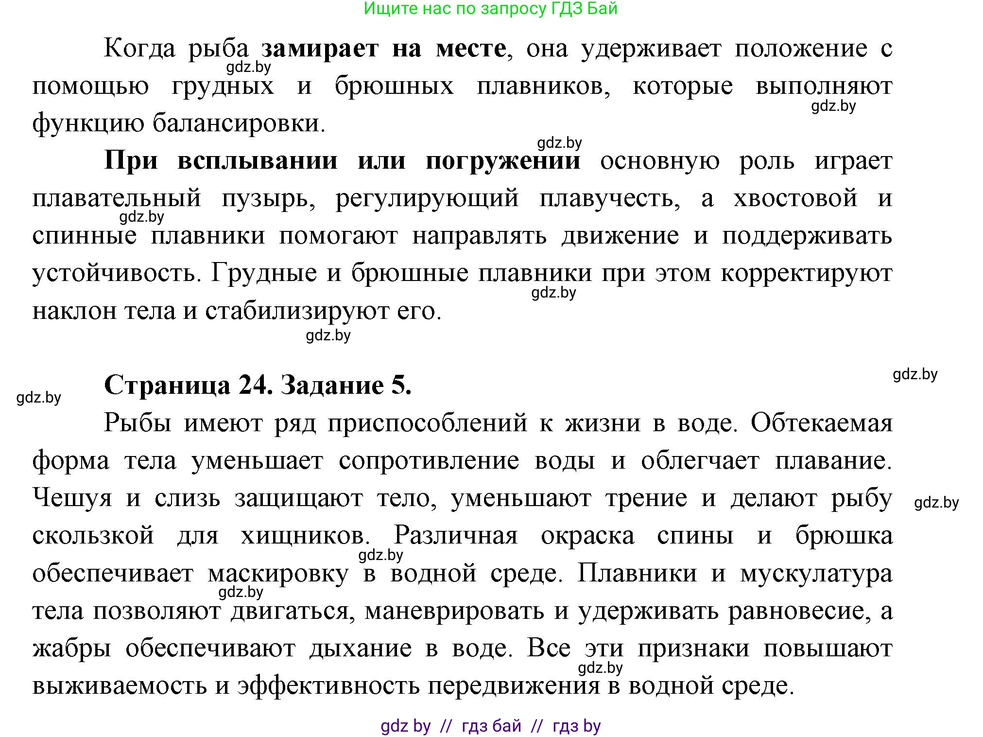 Биология, 8 класс Тетрадь для лабораторных и практических работ, автор: Лисов Николай Дмитриевич, издательство Аверсэв, Минск, 2025, оранжевого цвета, страница 20, Решение 2025 (продолжение 4)