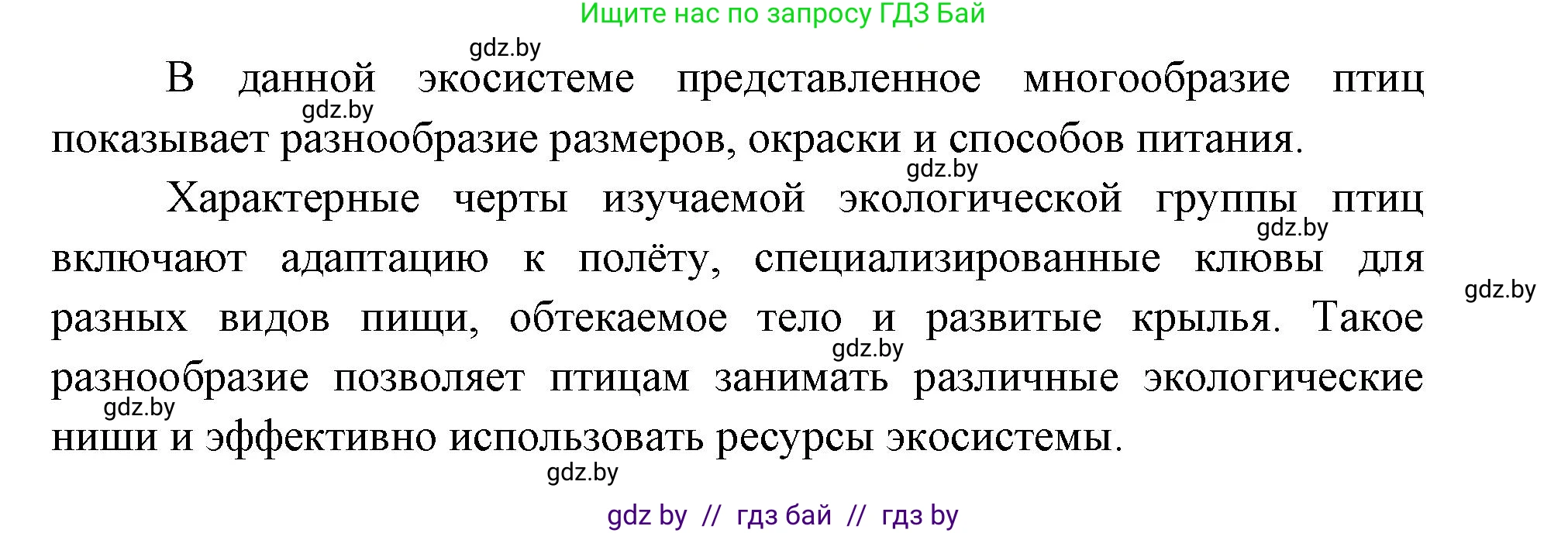 Биология, 8 класс Тетрадь для лабораторных и практических работ, автор: Лисов Николай Дмитриевич, издательство Аверсэв, Минск, 2025, оранжевого цвета, страница 31, Решение 2025 (продолжение 6)