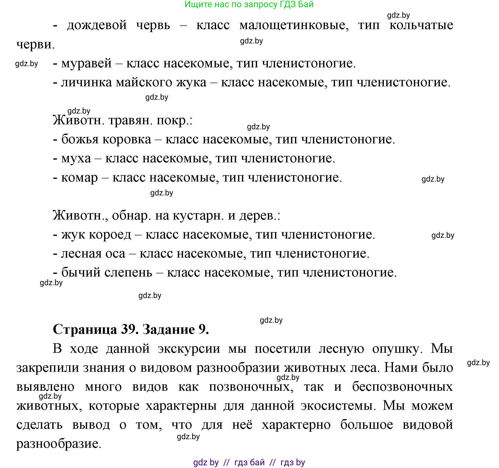 Биология, 8 класс Тетрадь для лабораторных и практических работ, автор: Лисов Николай Дмитриевич, издательство Аверсэв, Минск, 2025, оранжевого цвета, страница 35, Решение 2025 (продолжение 2)