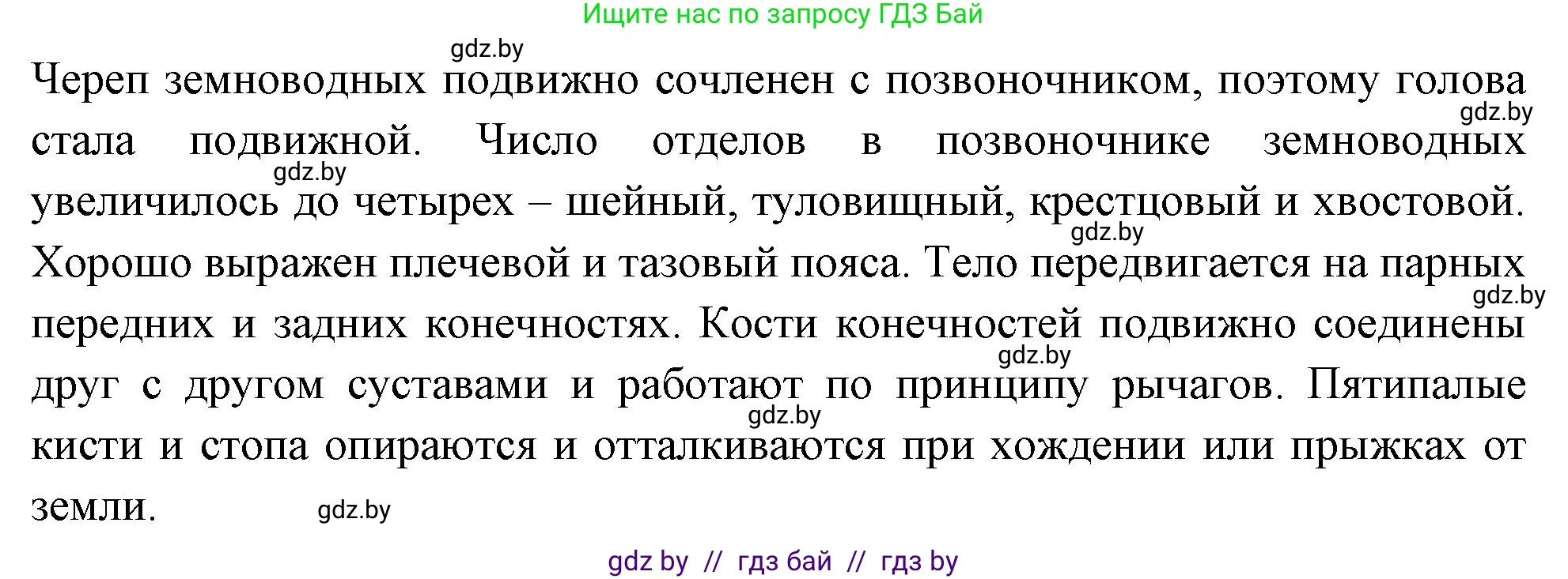 Биология, 8 класс рабочая тетрадь, автор: Лисов Николай Дмитриевич, издательство Аверсэв, Минск, 2018, зелёного цвета, страница 72, номер 5, Решение