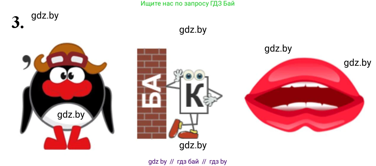 Биология, 8 класс рабочая тетрадь, автор: Лисов Николай Дмитриевич, издательство Аверсэв, Минск, 2018, зелёного цвета, страница 101, номер 3, Решение
