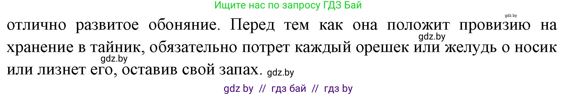 Биология, 8 класс рабочая тетрадь, автор: Лисов Николай Дмитриевич, издательство Аверсэв, Минск, 2018, зелёного цвета, страница 106, номер 3, Решение (продолжение 2)