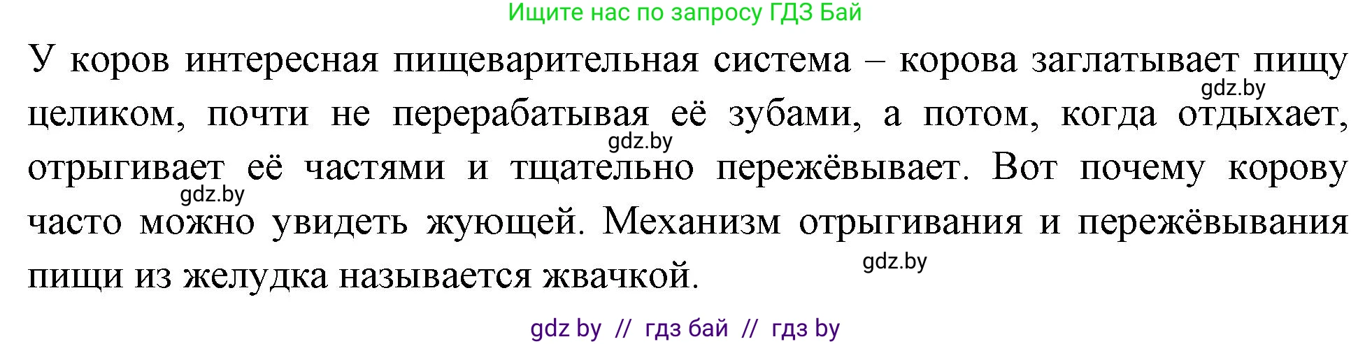 Биология, 8 класс рабочая тетрадь, автор: Лисов Николай Дмитриевич, издательство Аверсэв, Минск, 2018, зелёного цвета, страница 118, номер 5, Решение (продолжение 2)