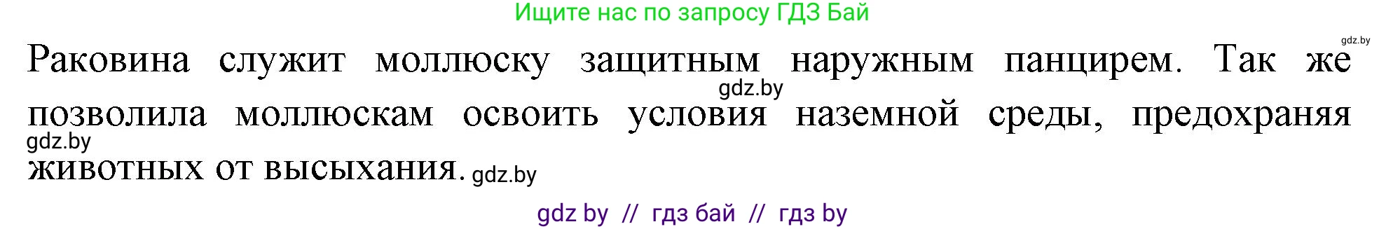 Биология, 8 класс рабочая тетрадь, автор: Лисов Николай Дмитриевич, издательство Аверсэв, Минск, 2018, зелёного цвета, страница 28, номер 9, Решение
