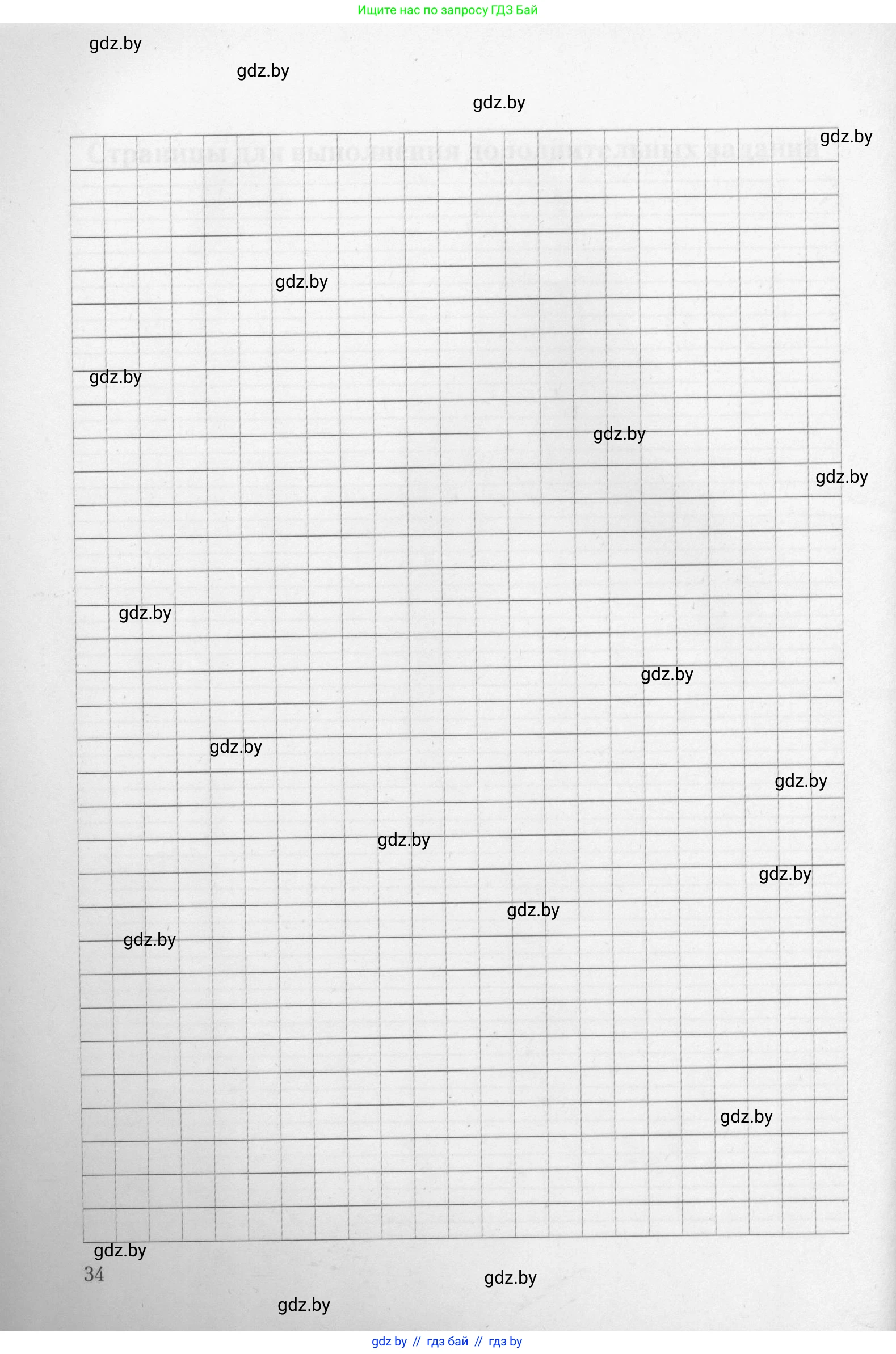 Биология, 8 класс тетрадь для экскусрий, лабораторных и практических работ, автор: Рогожников Олег Николаевич, издательство Сэр-Вит, Минск, 2021, сиреневого цвета, страница 34