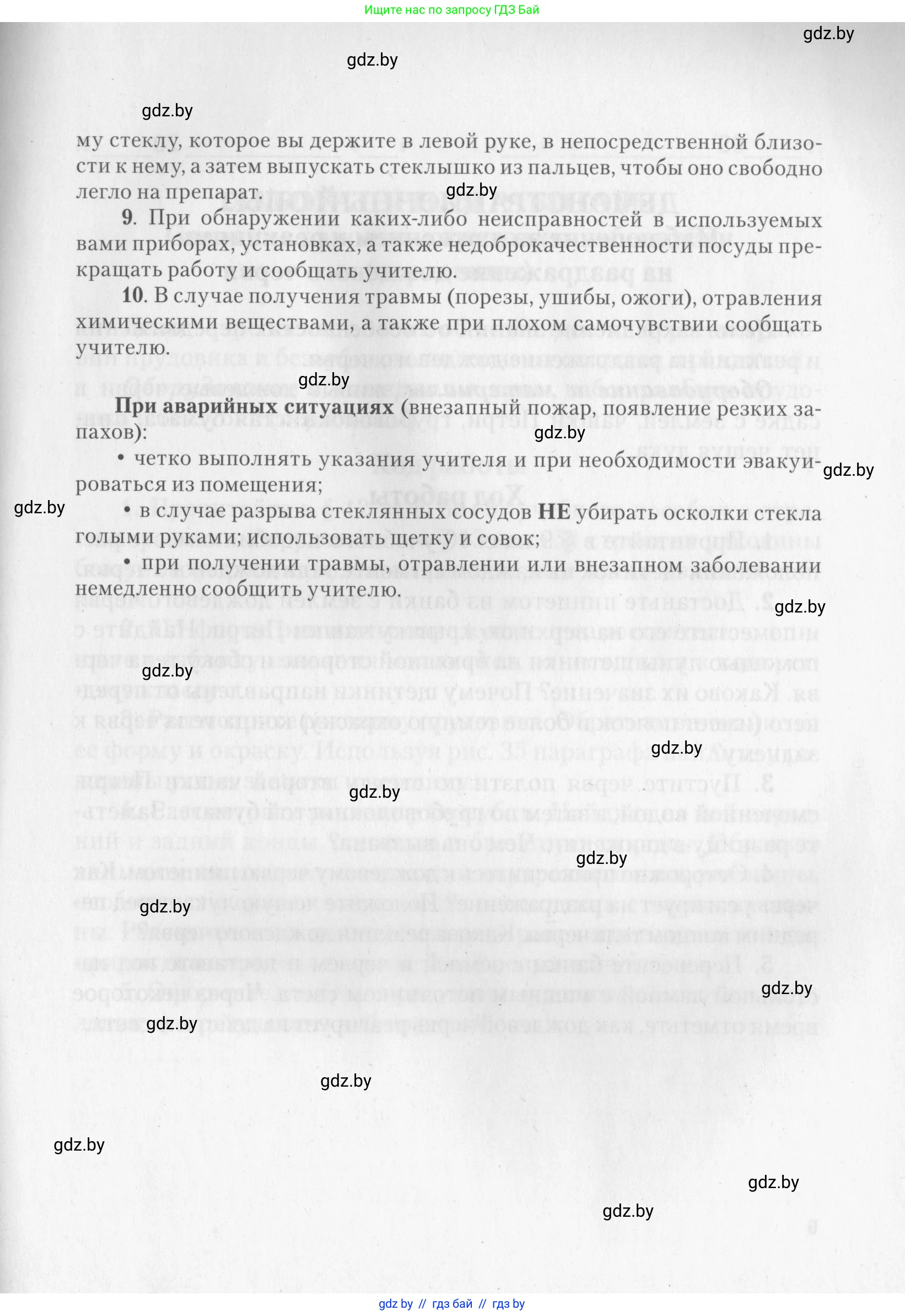 Биология, 8 класс тетрадь для экскусрий, лабораторных и практических работ, автор: Рогожников Олег Николаевич, издательство Сэр-Вит, Минск, 2021, сиреневого цвета, страница 5