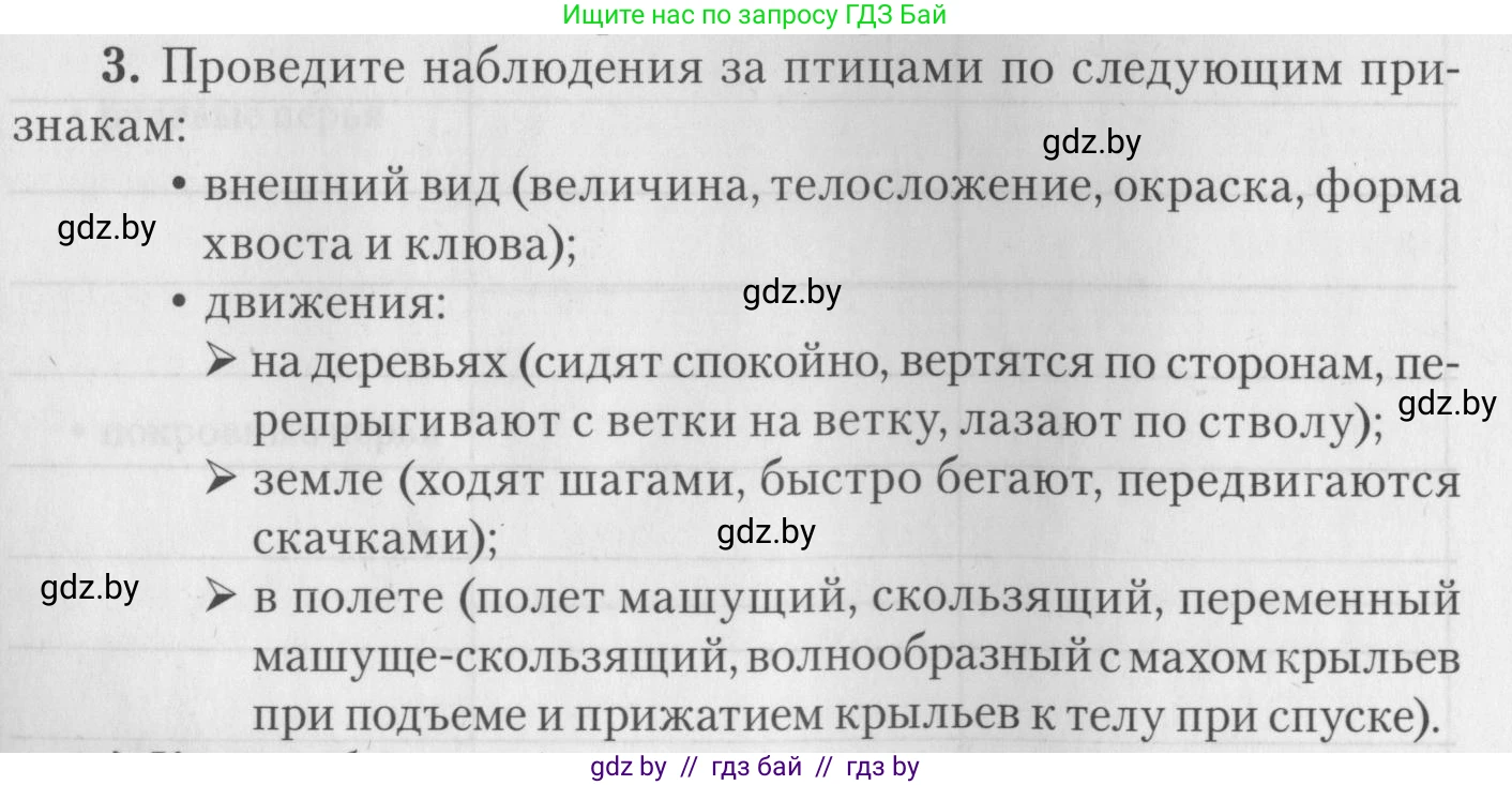 Биология, 8 класс тетрадь для экскусрий, лабораторных и практических работ, автор: Рогожников Олег Николаевич, издательство Сэр-Вит, Минск, 2021, сиреневого цвета, страница 22, номер 3, Условие