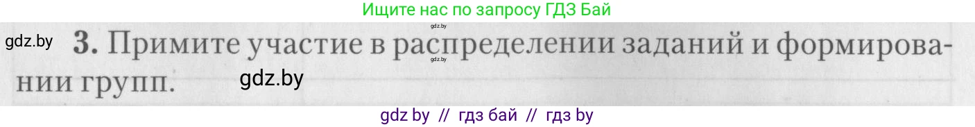 Биология, 8 класс тетрадь для экскусрий, лабораторных и практических работ, автор: Рогожников Олег Николаевич, издательство Сэр-Вит, Минск, 2021, сиреневого цвета, страница 28, номер 3, Условие